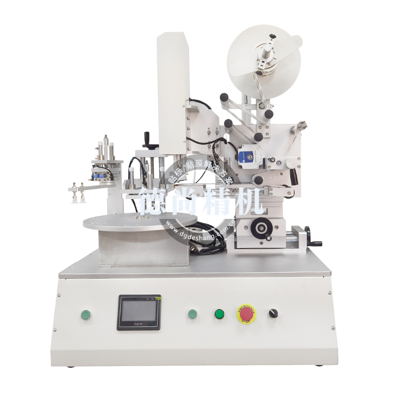多工位轉盤式貼膜機